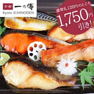 【10月5日着まで】WEB限定【食べ比べセット 10切入】 銀だら 金目鯛 さけ さば 銀ひらす 蔵みそ漬 [WA-17] 銀ダラ お取り寄せ お取り寄せグルメ お買い得