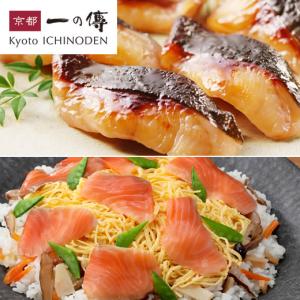 [WEB限定]銀だら切り落とし10切+サーモンのちらし寿司