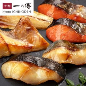 銀だら 銀ひらす さけ さば トロカマ 蔵みそ漬 [S-19] 一の傳