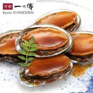 あわびの贅沢煮 [V-35] 京都 老舗 取り寄せ お取り寄せ