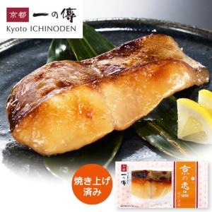 [WEB限定]みなみかごかます 焼き蔵みそ漬 1切 [YA-48]