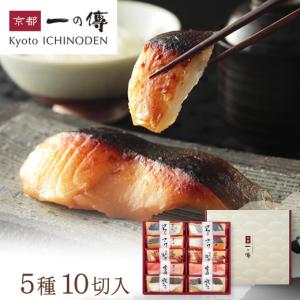 ギフト 京都老舗 西京漬け 【嵐山】蔵みそ漬10切入[G-10] 西京焼き 銀だら 銀ダラ  お取り寄せ