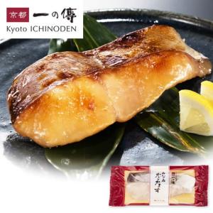 みなみかごかます 蔵みそ漬 1切 [H-68] 京都老舗 お取り寄せグルメ