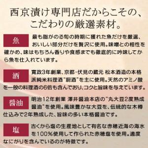 京都老舗 西京漬 【 銀だら 蔵みそ漬 1切】...の詳細画像4