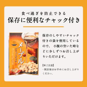 豆菓子 メープルカシューナッツ 94g (47...の詳細画像3