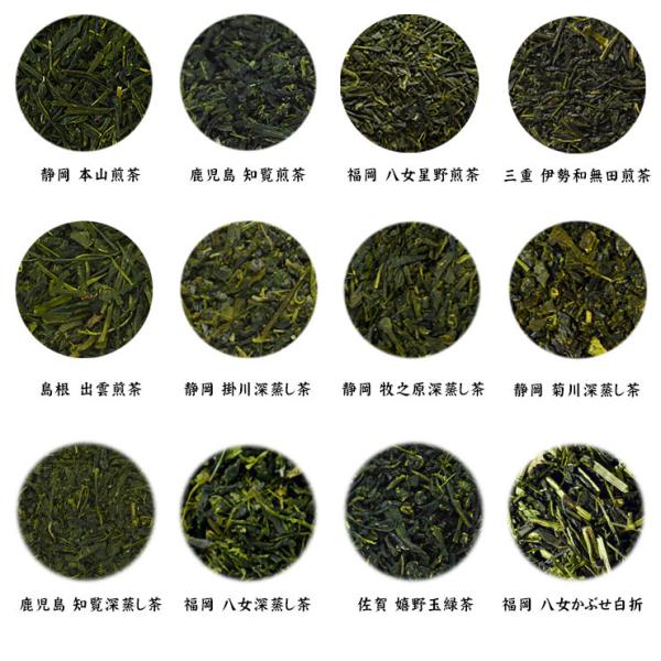 日本茶 産地 仕立ての違う 3袋選べる飲み比べセット 各60g〜100g (合計180g〜300g)...