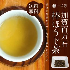 加賀棒ほうじ茶　100g×2袋 (200g)