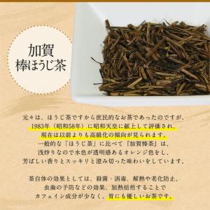 加賀棒ほうじ茶 100g×3袋 (300g) ...の詳細画像1
