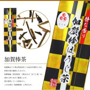 加賀棒ほうじ茶 100g×3袋 (300g) ...の詳細画像2