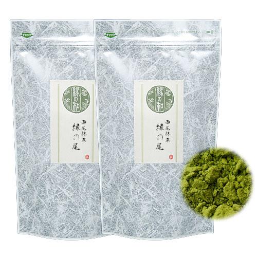 抹茶 西尾抹茶 「縁の尾」 200g (100g×2) 愛知 西尾 日本茶 緑茶 パウダー 粉末 送...