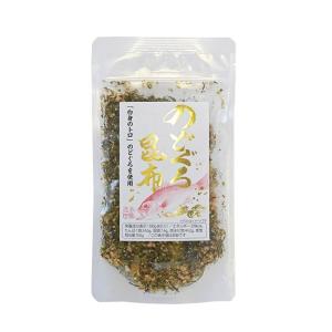 3袋以上で送料無料 のどぐろ昆布 40g ふりかけ