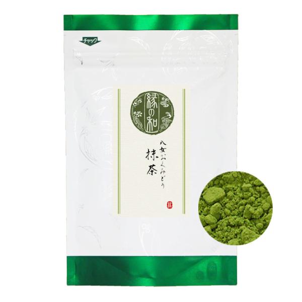 抹茶 八女 おくみどり抹茶 50g 福岡県産 日本茶 緑茶 パウダー 粉末 送料無料