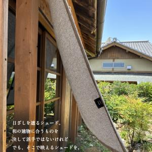 【日除け シェード 屋外用 おしゃれ 】 ベラ...の詳細画像1