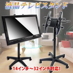 タイムセール キャスター付きテレビスタンド（14〜32型）テレビ