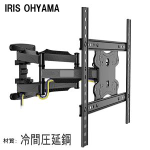 新商品特別価格！IRIS OHYAMA アイリスオーヤマ対応 液晶テレビ 壁掛け金具 32型~70インチ 壁掛金具 上下左右角度調節 冷間圧延鋼｜ichioshi