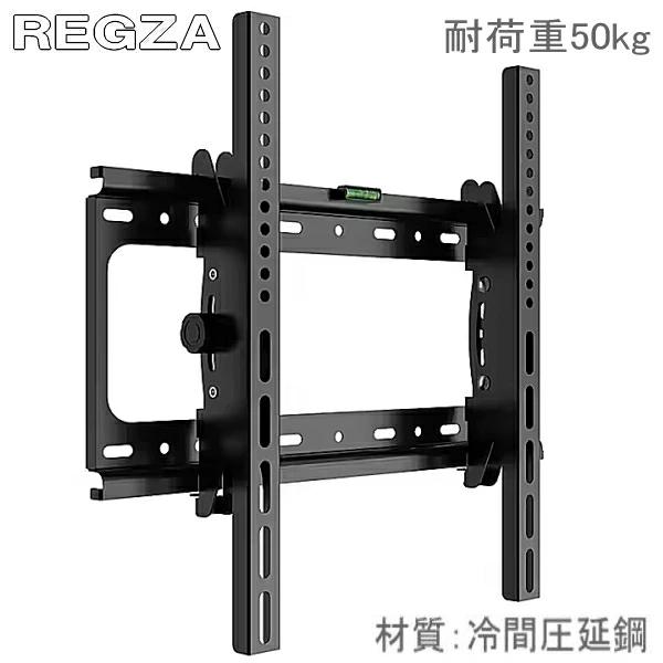 東芝 レグザ REGZA対応 43インチ48インチ50インチ55インチ65インチ 型液晶テレビ モニ...