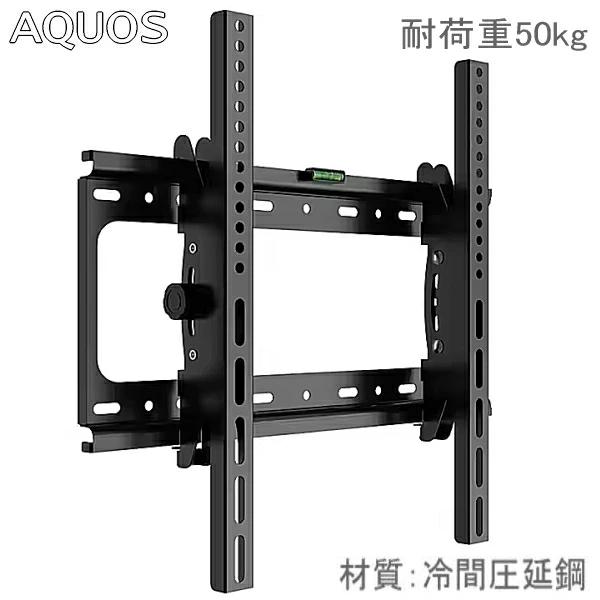 SHARP AQUOS シャープ アクオス対応 32インチ〜65インチ 液晶テレビ モニター 壁掛け...
