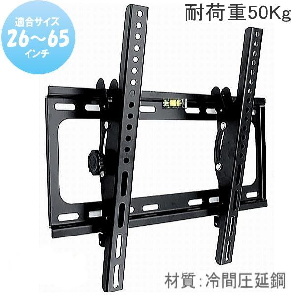 FUNAI フナイ 船井対応 40インチ-65インチ 型 対応 液晶テレビ モニター 壁掛け金具 壁...