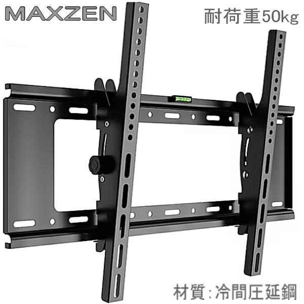 MAXZEN マクスゼン対応 32インチ-75インチ  液晶テレビ モニター 壁掛け金具 壁掛金具 ...