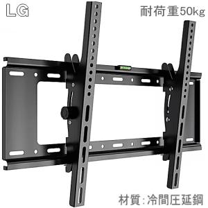 LG 32-75インチ対応壁掛け金具の買取情報