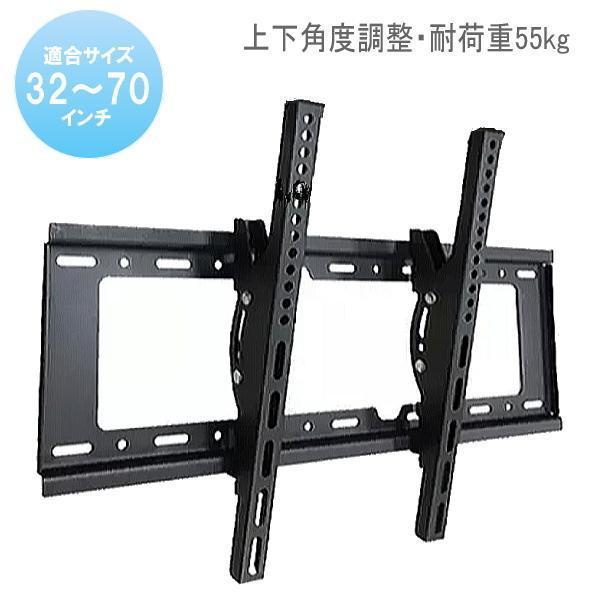 液晶テレビ 壁掛け金具 壁掛金具 40型43型49型50型55型65型70型 インチ 角度調節 ☆送...