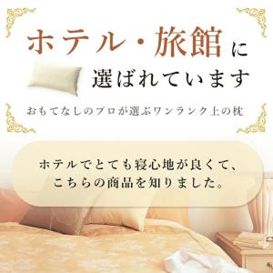 【レビュー特典付 枕カバー】 丸八真綿 枕 マ...の詳細画像1