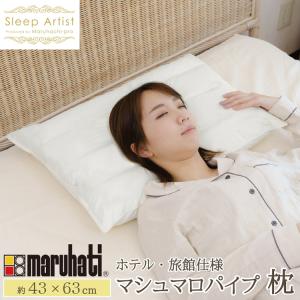 【れい】シビラ　カンポ　枕カバー　2枚　羽根パイプ枕　2個 丸八真綿 【レビュー特典付 枕カバー】 枕 羽根枕 パイプ枕 43×63cm