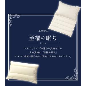 【レビュー特典付 ピロケース】 丸八真綿 枕 ...の詳細画像2