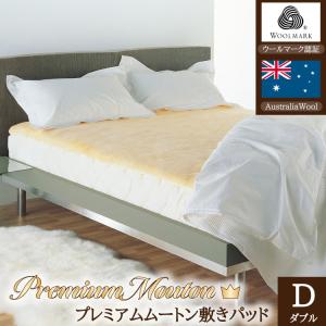 高密度 磁気入り ムートンシーツ シングル 100×200 Jewelry Me 高木