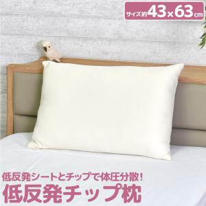 トゥルースリーパー（True Sleeper） 低反発万能まくら 低反発 万能