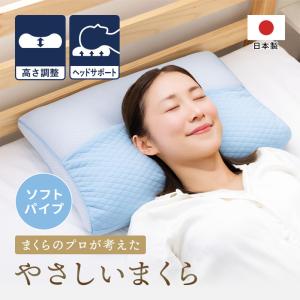 枕 高さ調節 プロが考えたまくら マイクロビーズピンク まくら 肩こり