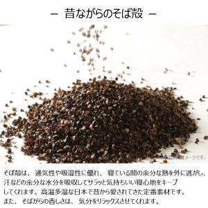 日本製 ソバ殻 坊主枕 高め 男の枕 19×4...の詳細画像2