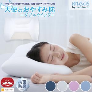 新品未使用！丸八真綿　ストレッチピロ3050サイズ 丸八真綿 【アウトレット価格】 在庫処分のため BOMA ボーマ