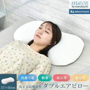 通気性抜群 ダブルエアピロー 37×60cm 日...の商品画像