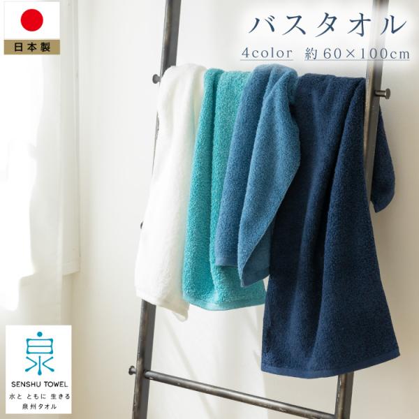 日本製 エンジェルスピン アンベロッペ  バスタオル タオル 吸水 軽い 綿 コットン 柔らかい ふ...