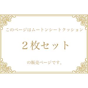 ムートン シートクッション 角形 40×40c...の詳細画像1