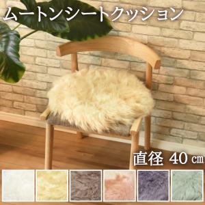 在庫処分 市松模様 短毛 ムートンシートクッション モザイク 45×45