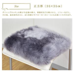 【アウトレット価格】 ムートン シートクッショ...の詳細画像5