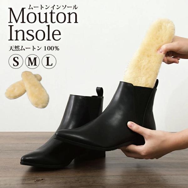 ムートンインソール 中敷き インソール ムートン あったか 保温 防寒 ブーツ スニーカー 羊毛10...