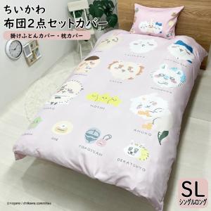 ちいかわ お昼寝ケット 100×94 綿100 タオルケット ブランケット