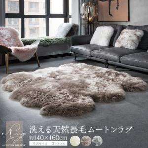 ラグ ムートンラグ 1-6匹物 秋冬用 天然ウール シープスキンカーペット