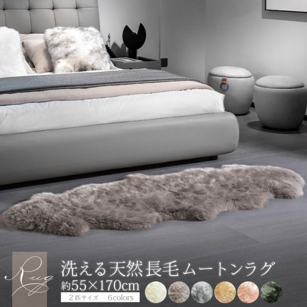 【レビュー特典付 お手入れブラシ】《丸洗いOK》洗える ムートンラグ 2匹サイズ 送料無料 ニュージ...