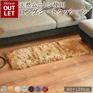 sankyo shokai（三京商会） [28h限定10%off]ムートン 羊 ラグ マット