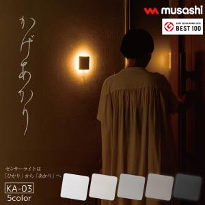 センサーライト KA-03 充電式 USBの買取情報