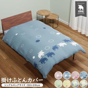 marimekko（マリメッコ） デュベカバー 掛け布団カバー シングル 150