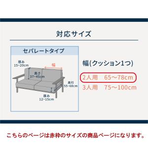 【アウトレット価格】 ソファーカバー 2人掛け...の詳細画像3