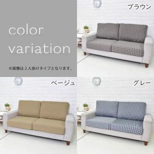 【アウトレット価格】 ソファーカバー 2人掛け...の詳細画像5