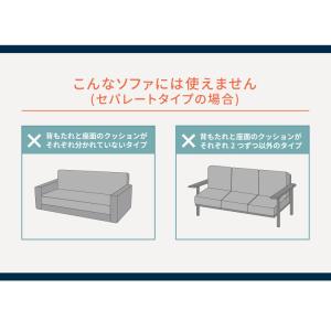 【アウトレット価格】 ソファーカバー 3人掛け...の詳細画像4