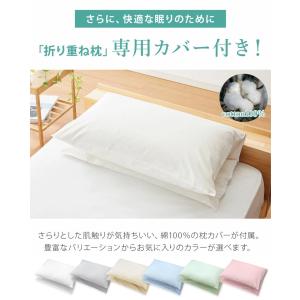 丸八 折り重ね 枕 睡眠博士 専用枕カバー付き...の詳細画像2
