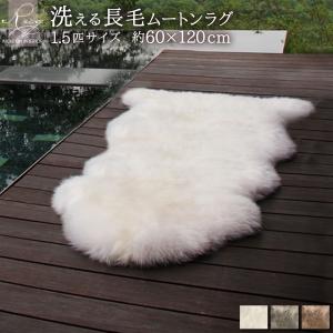 ムートン ラグ ニチロ ムートンフリース 長毛 毛足55mm 2匹サイズ